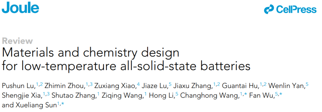 孙学良、王长虹、吴凡Joule-低温全固态电池的材料和化学设计