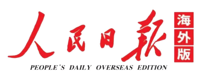 《人民日报》专题报道