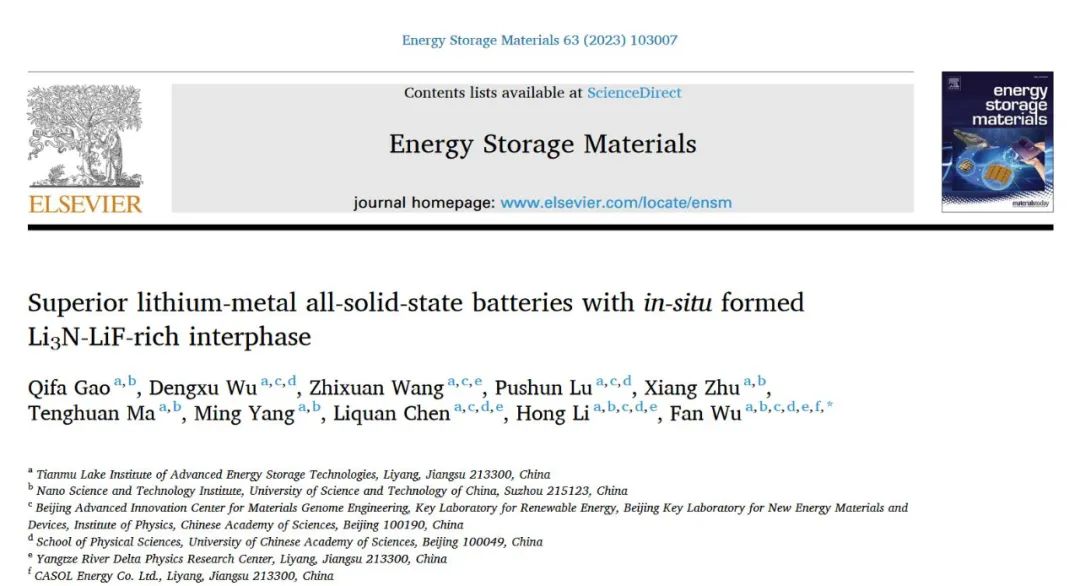 中科固能科研进展：原位形成富Li3N-LiF界面相的硫化物全固态锂金属电池